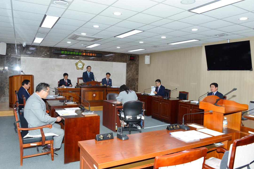 제268회 임시회 행정운영위원회 제1차회의