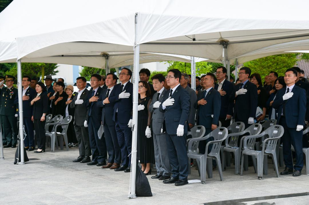 제69회 현충일 추념행사