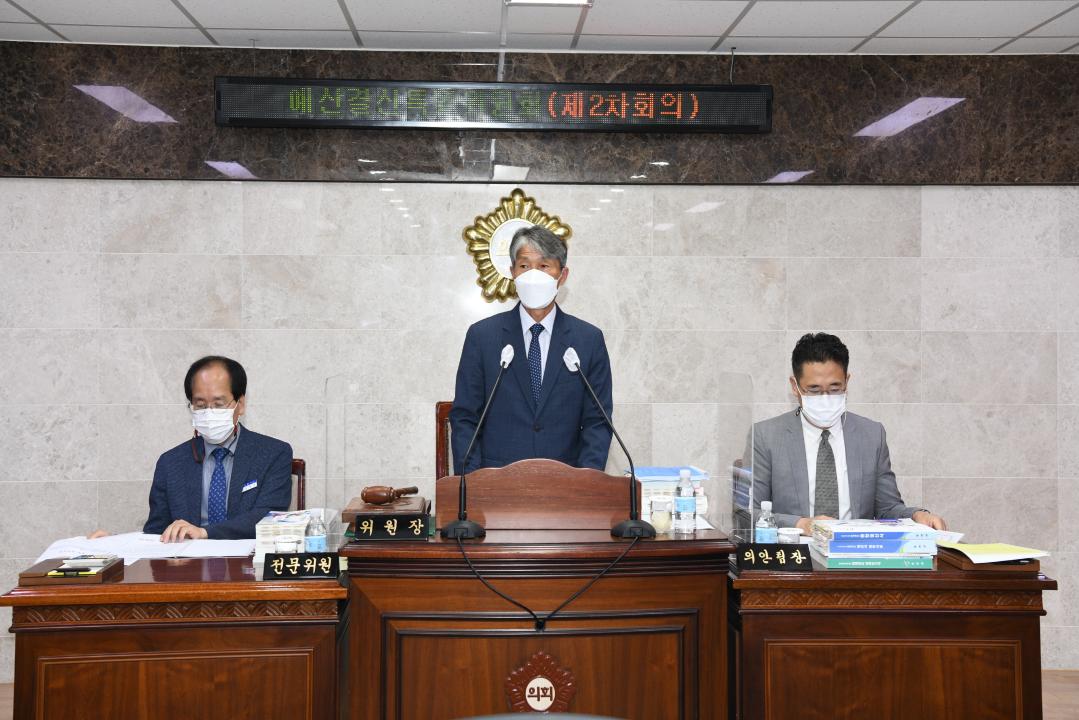 제290회 옥천군의회 제1차정례회 예산결산특별위원회 제2차회의