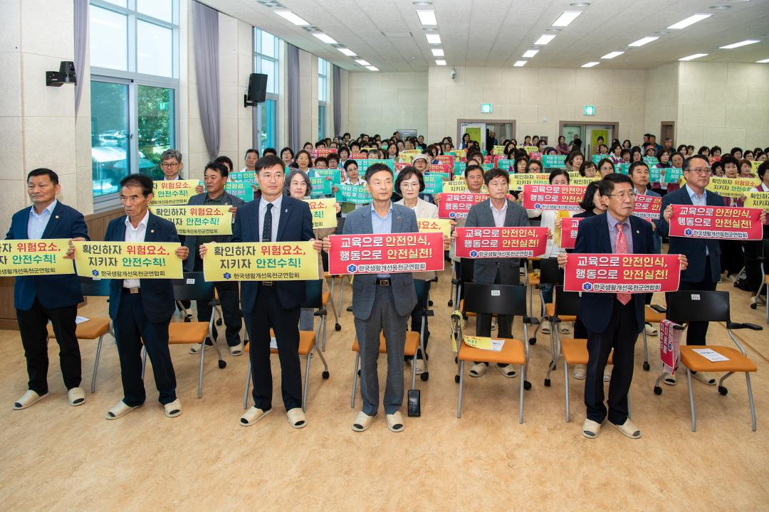 10월2일 제23회 생활개선 한마음 특별교육