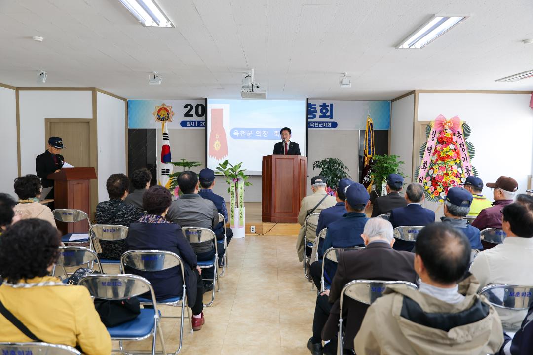 무공수훈자회 정기총회