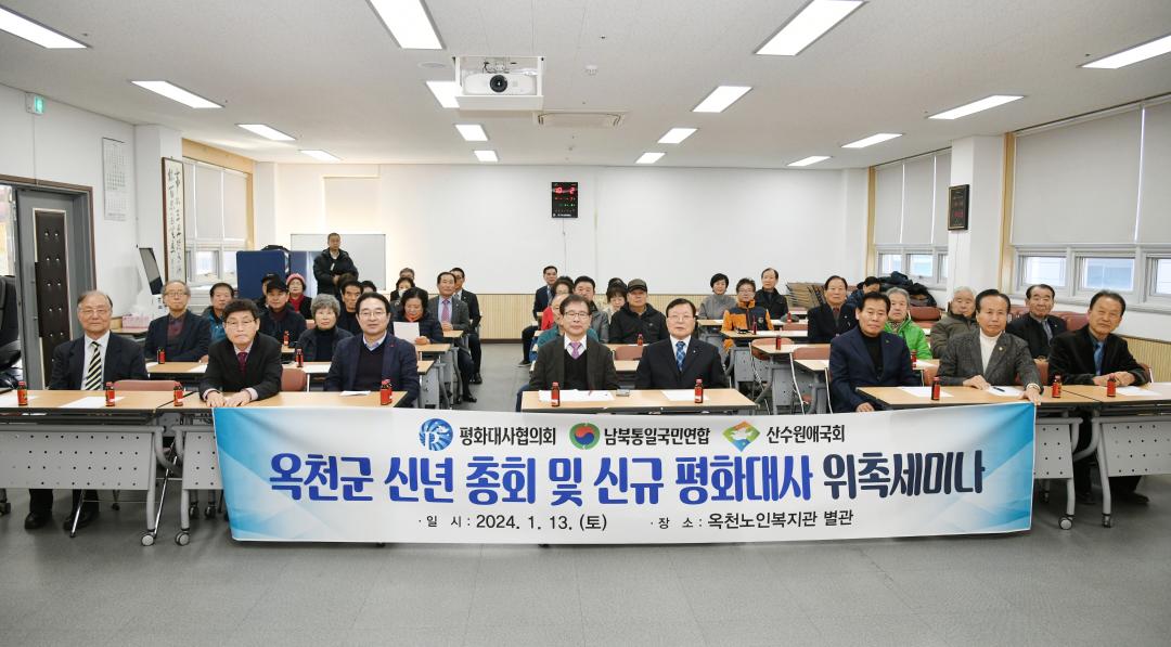 평화대사협의회외 3개단체 총회