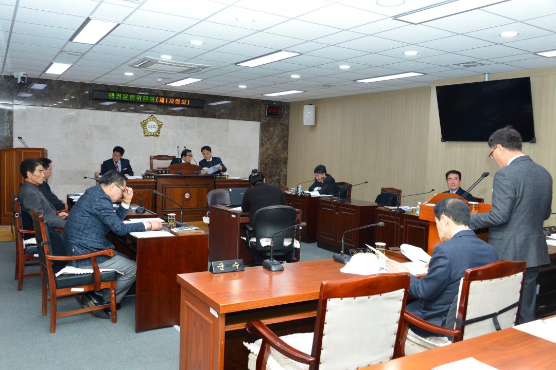 제266회임시회 행정운영위원회1차회의