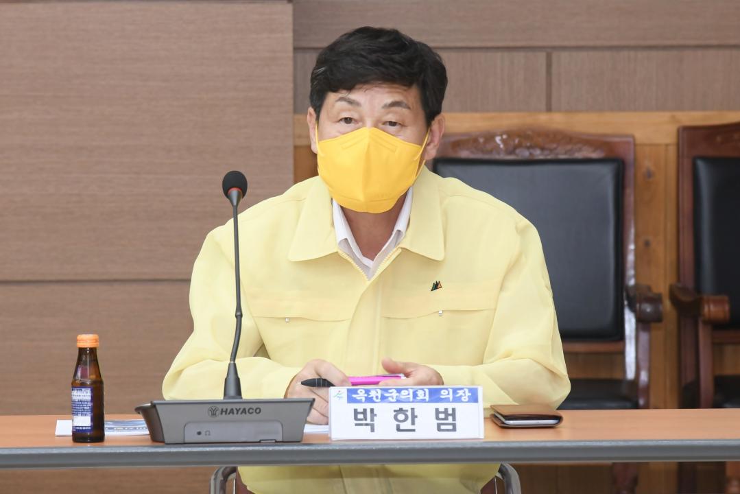 통합방위협의회 및 을지연습준비보고회