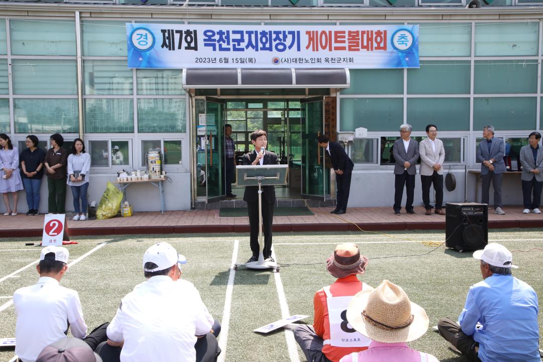 제7회 옥천군지회장기 게이트볼대회