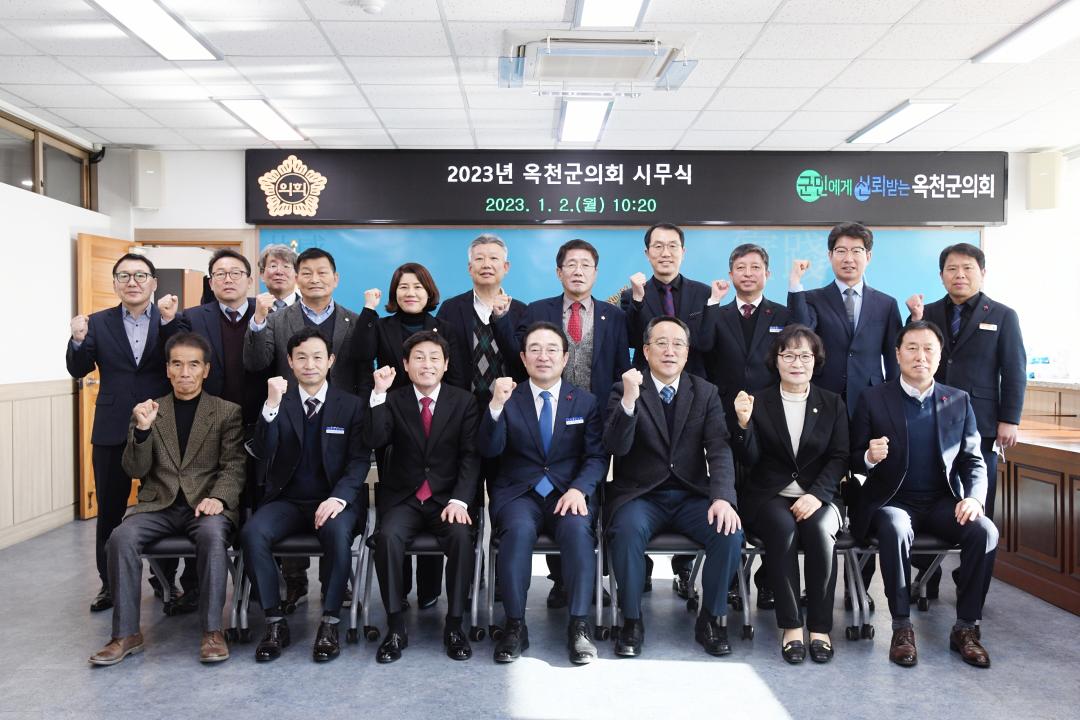 군의원과 집행부 고위간부 신년인사