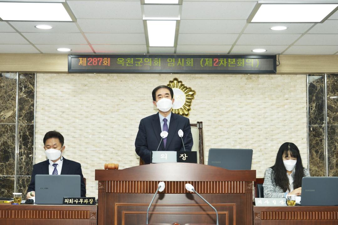 제287회 옥천군의회 임시회 본회의 제2차회의