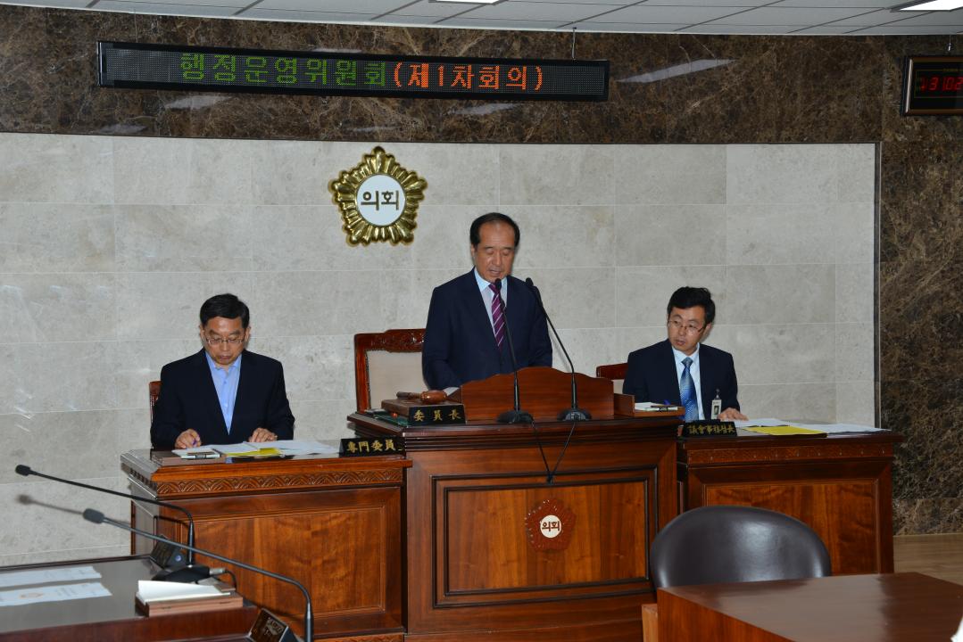 제243회 옥천군의회 임시회