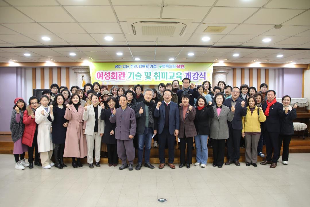 여성회관 기술 및 취미교육 개강식