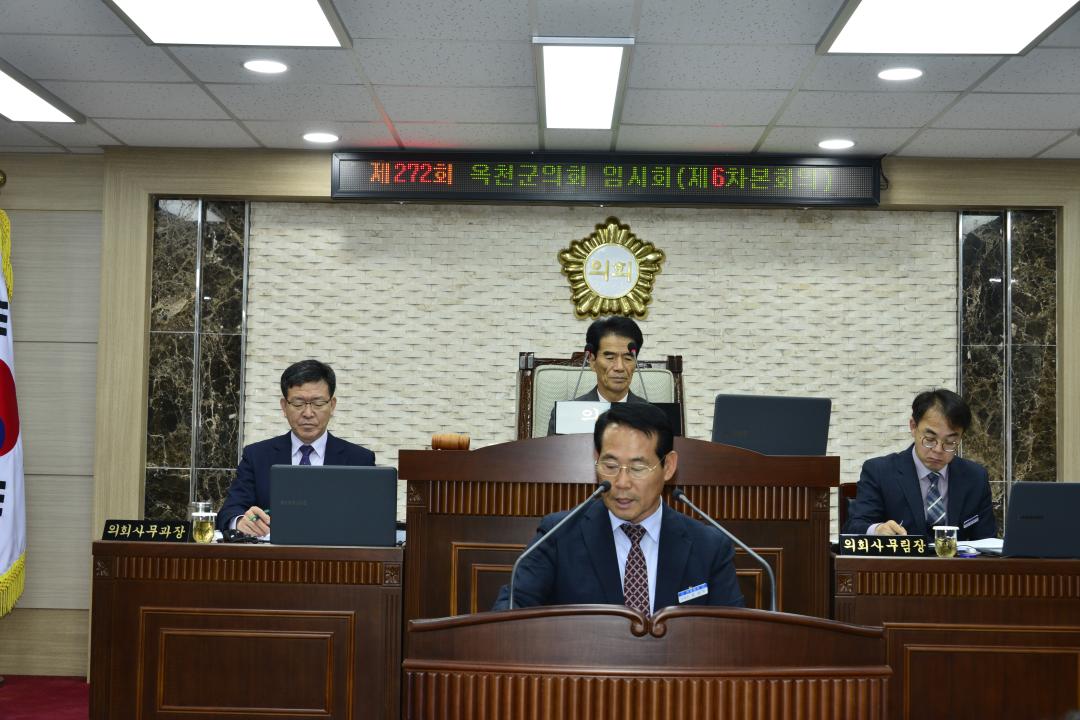 제272회 임시회 본회의제6차회의 2020년도 군정업무계획 보고 청취의 건-기술지원과,농촌활력과,평생학습원