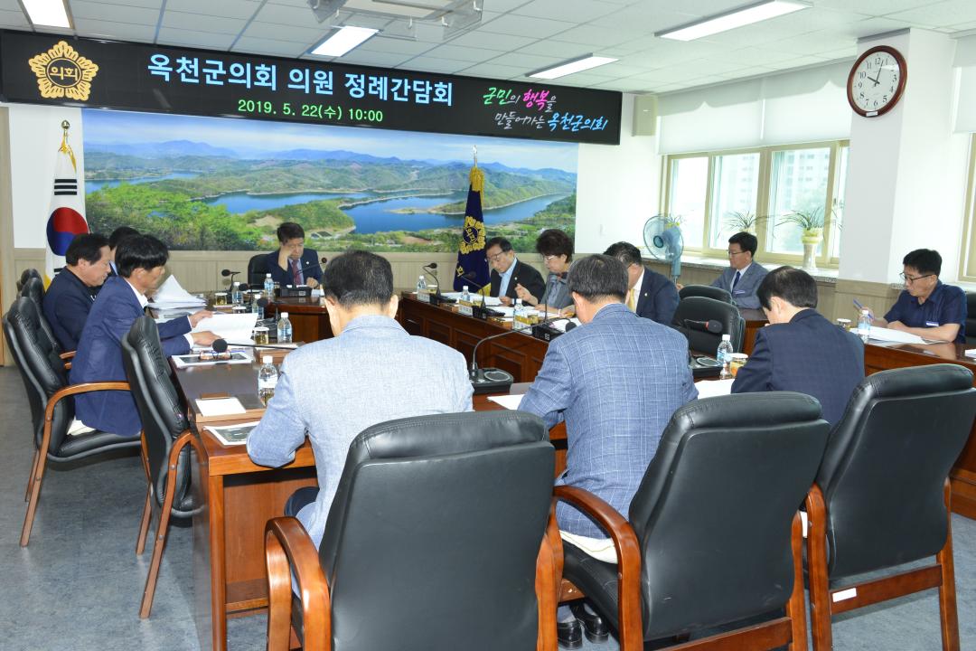 의회 정례간담회-기획감사실,자치행정과