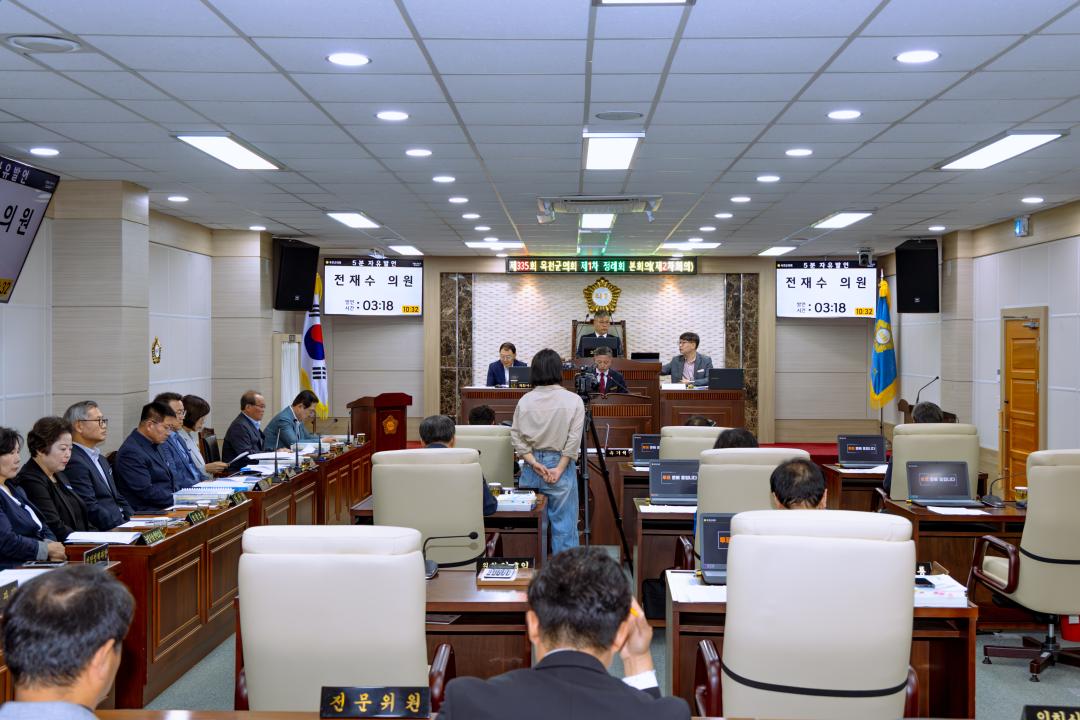 2026.9.15- 제335회 제1차 정례회 본회의 제2차회의