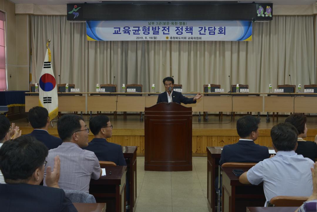 충청북도의회 교육위원회 주관 교육 균형 발전 정책 간담회