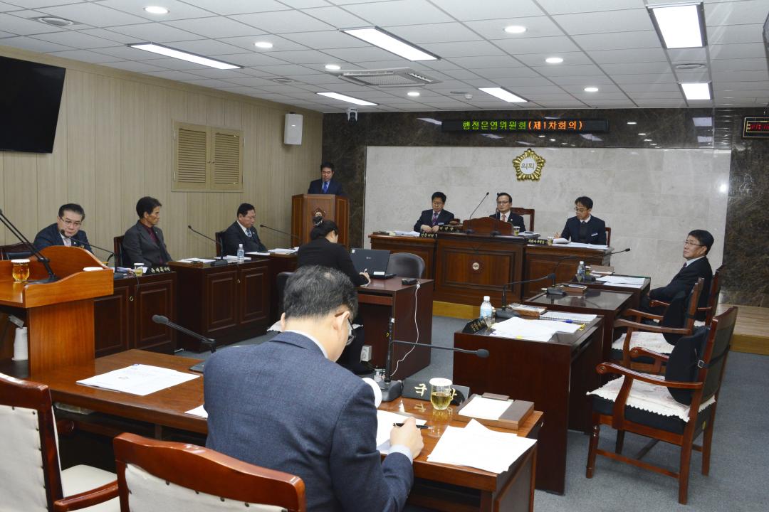 제266회임시회 행정운영위원회1차회의