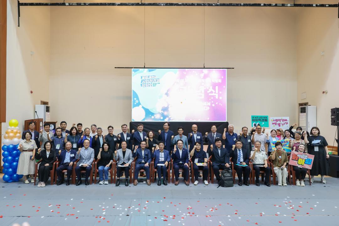 제1회 옥천군 사회적경제 박람회 기념식