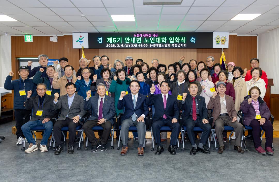 2026-3.6- (사)대한노인회 옥천군지회 찾아가는 노인대학 입학식(안내면)