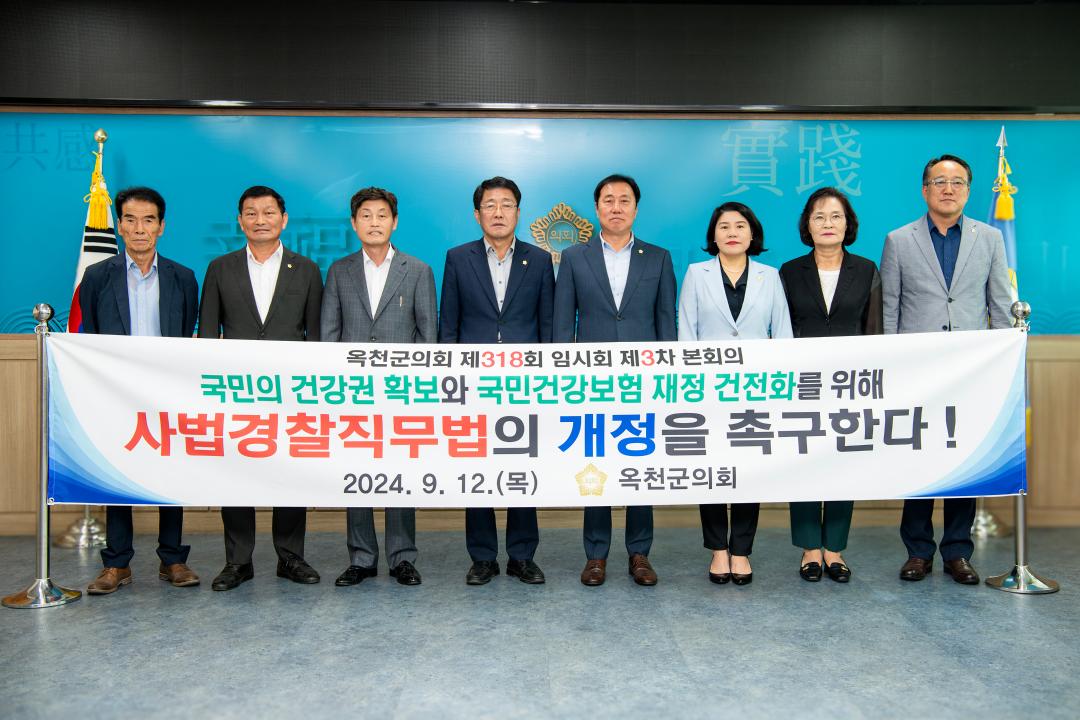 건의문(추복성 의원)