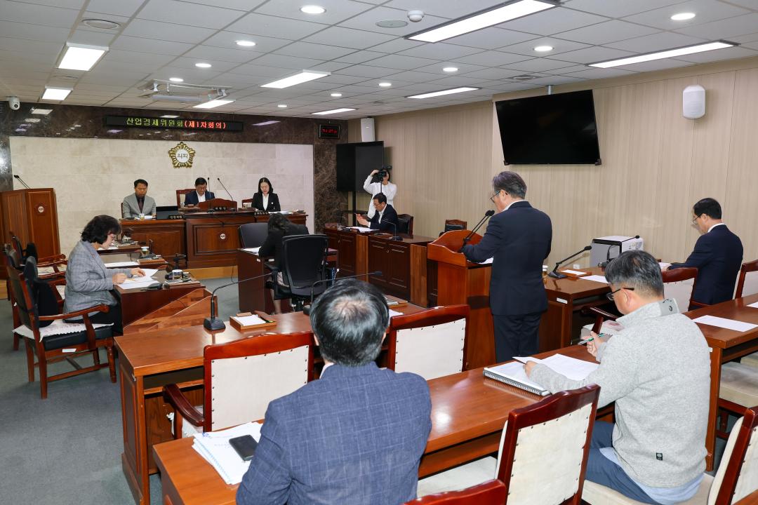 제324회 옥천군의회 임시회 산업경제위원회 제1차회의