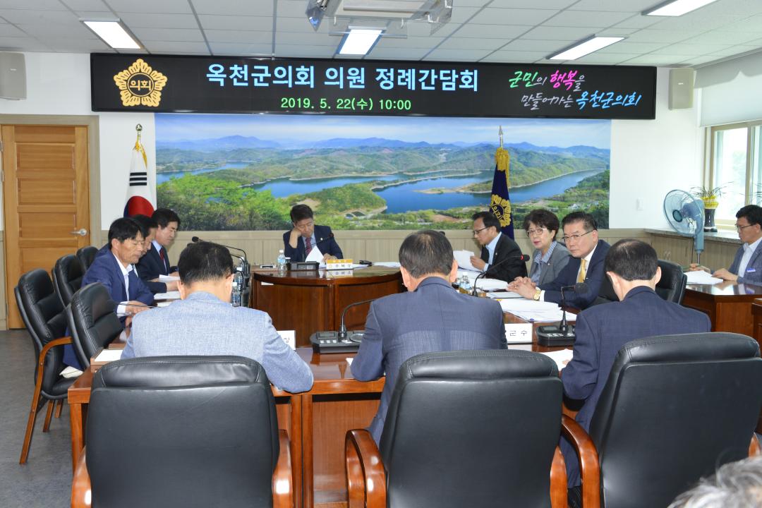 의회 정례간담회-종합민원과,경제과