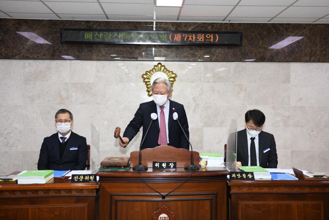 제294회 옥천군의회 제2차 정례회 예산결산특별위원회 제7차회의