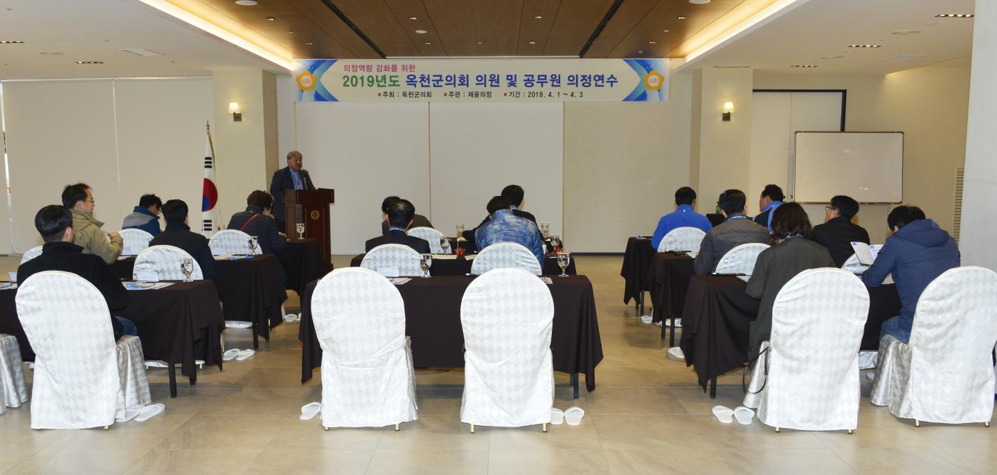 의원 및 공무원 의정연수