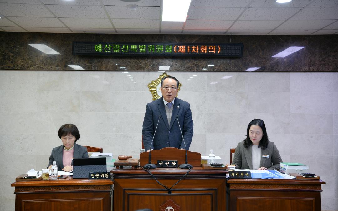 제321회 옥천군의회 제2차 정례회 예산결산특별위원회 제1차회의