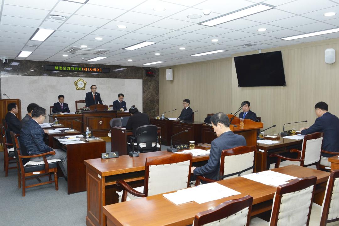 제266회임시회 행정운영위원회1차회의