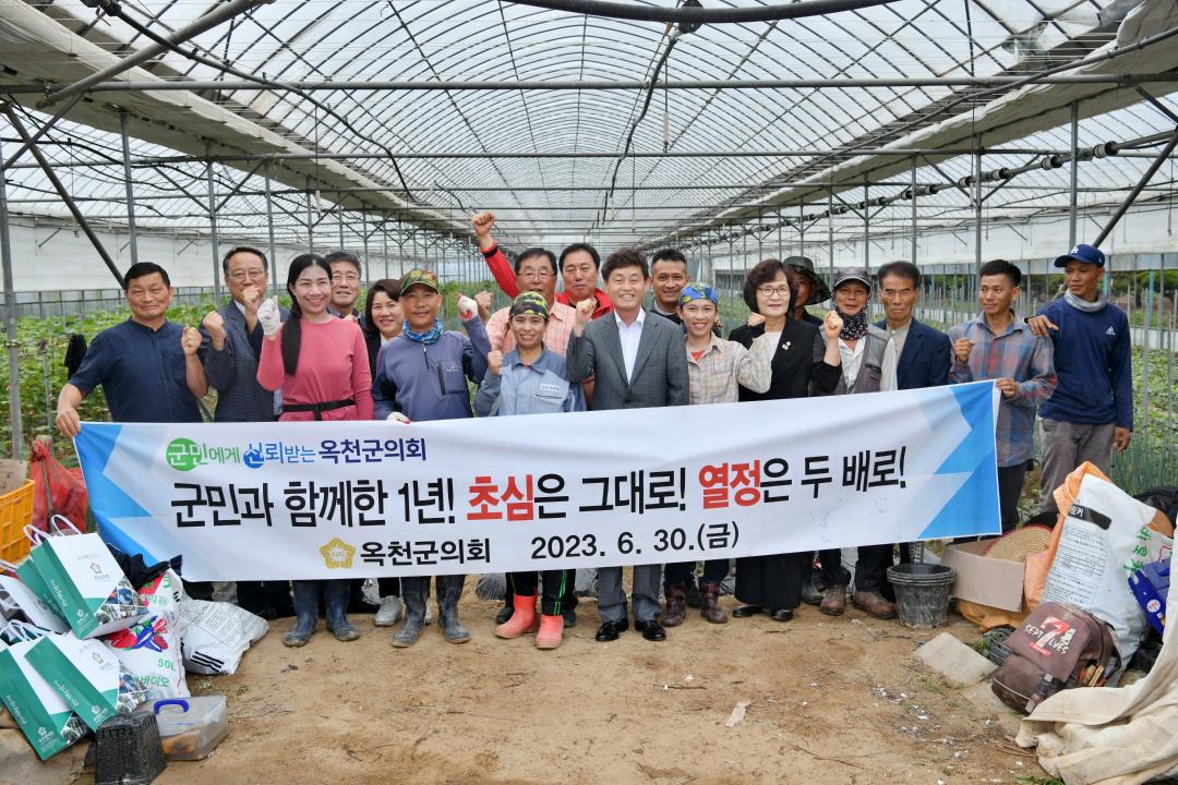 제9대 옥천군의회 개원 1주년 행사（외국인 계절근로자 격려 방문）