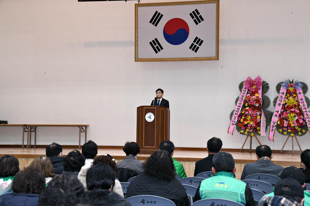 옥천군 새마을지도자대회