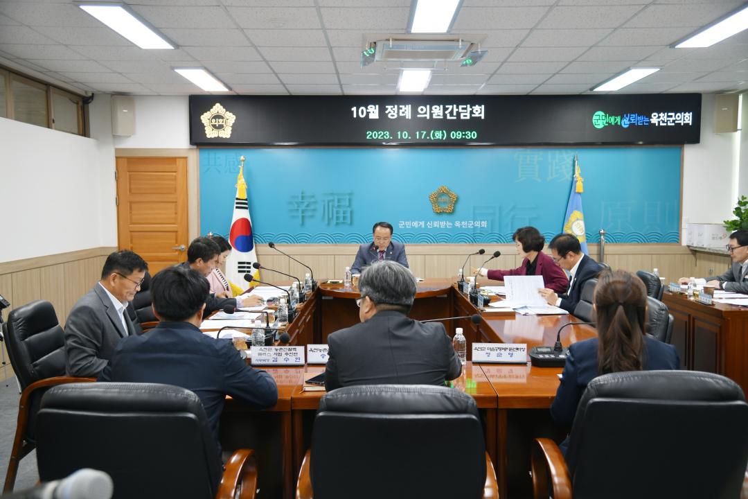 옥천군 중간조직현황 설명회 개최