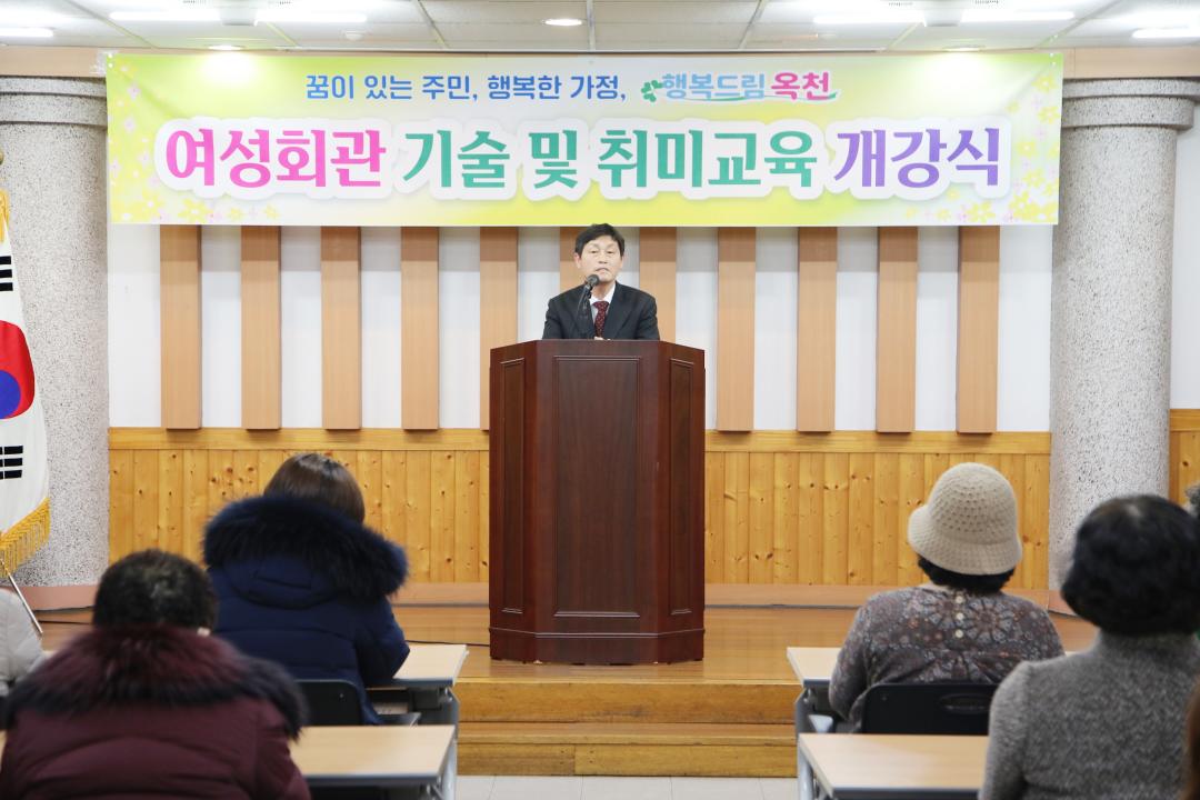여성회관 기술 및 취미교육 개강식