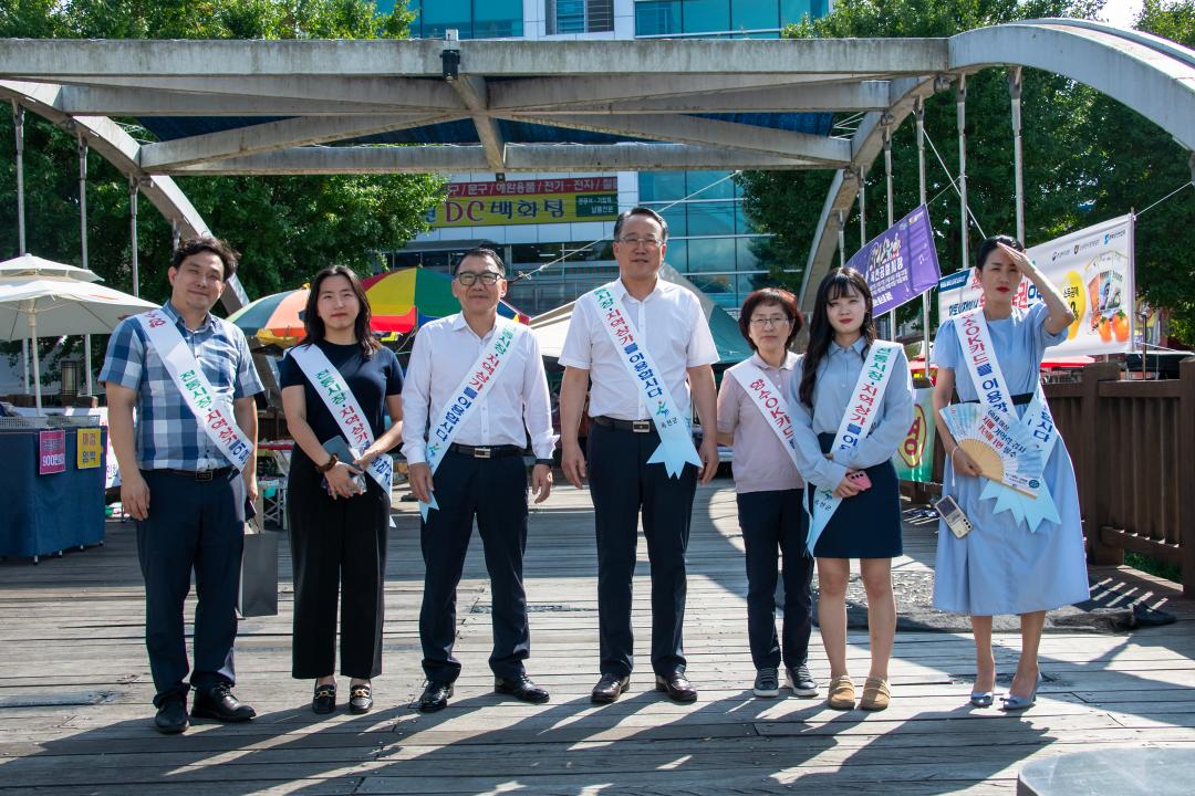추석 명절 전통시장 장보기 및 물가안정 캠페인