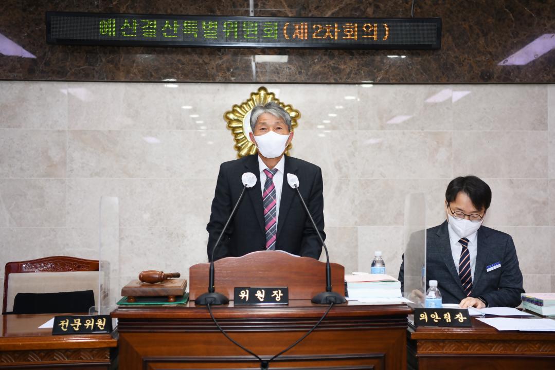 제296회 옥천군의회 임시회 예산결산특별위원회 제2차회의