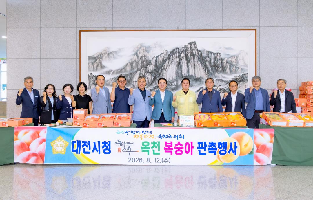 2026.8.12- 대전광역시청 옥천복숭아 판촉행사(대전시청 1층 로비)