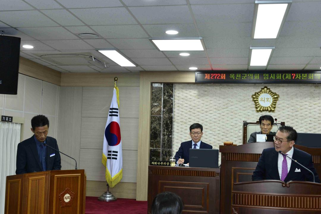 제272회 임시회 본회의제7차회의 군정에 대한 질문 및 답변의 건-환경과장