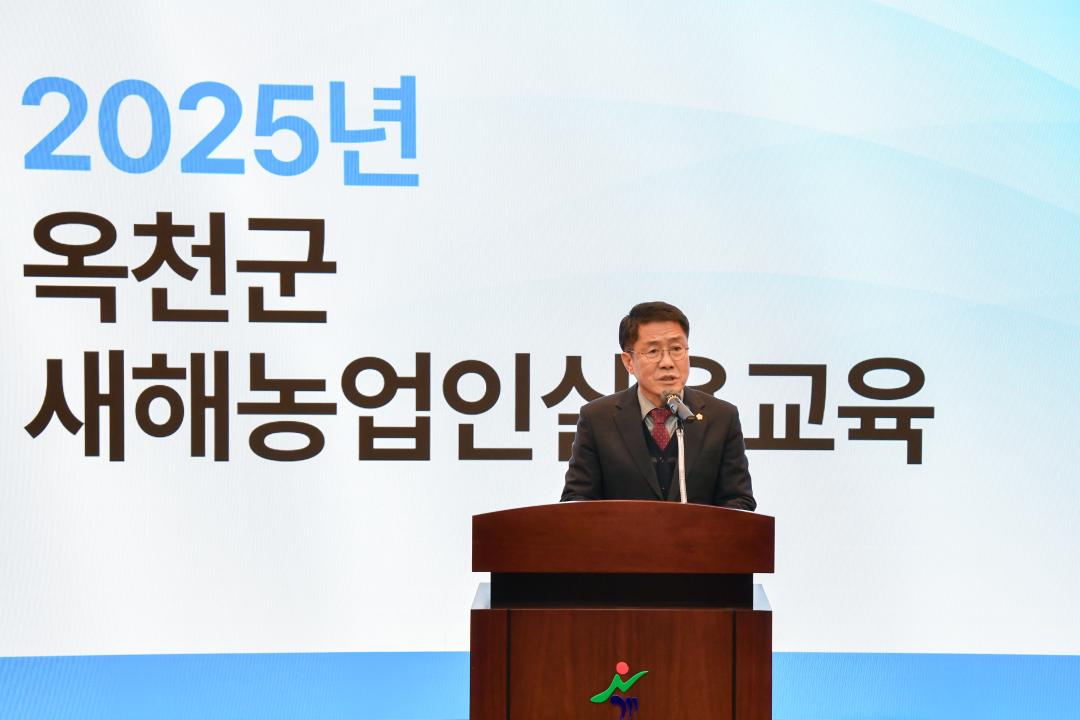 2025년 새해농업인실용교육-흑염소