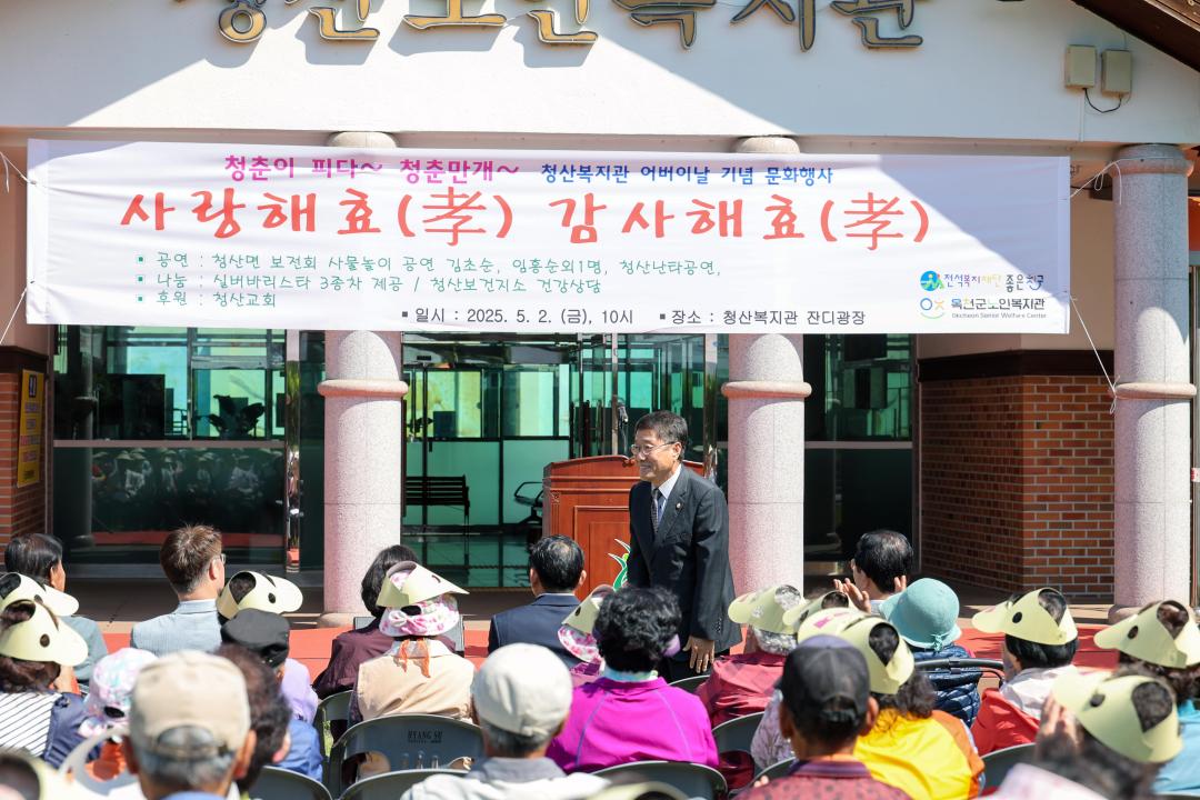 어버이날 행사 및 무료급식나눔(노인복지관)