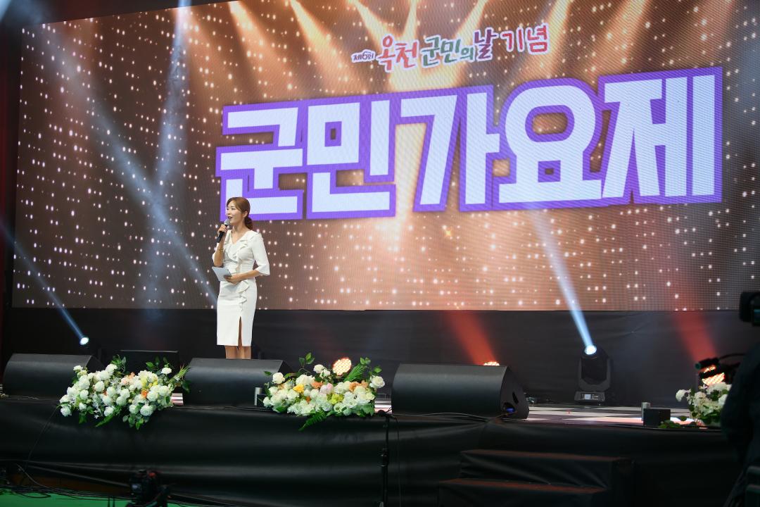 옥천군 군민의 날 행사기념식 및 옥천군민의 날 행사