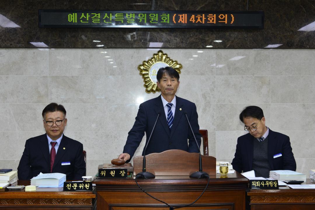 제273회 2차정례회 예산결산특별위원회4차회의-안전건설과