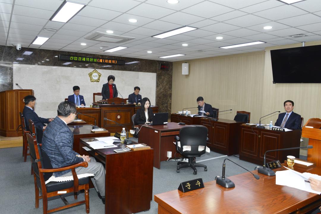 제267회 옥천군 임시회 산업경제위원회 제1차회의