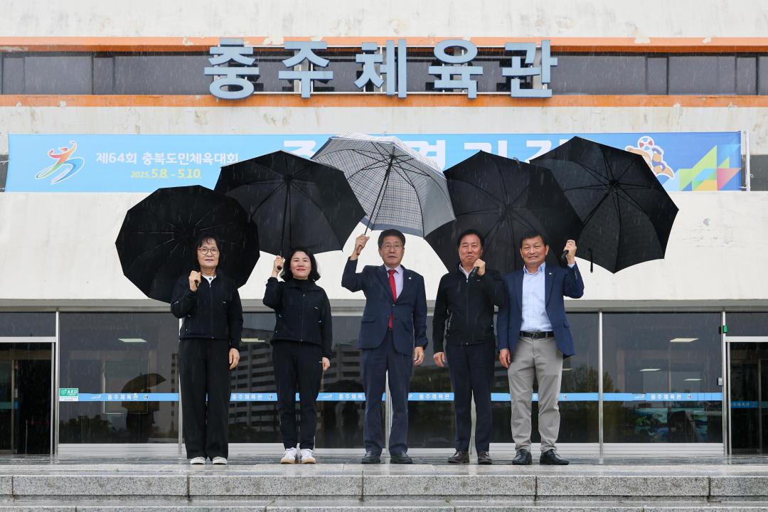 제64회 충북도민체육대회 선수단 격려(충주 종합운동장)