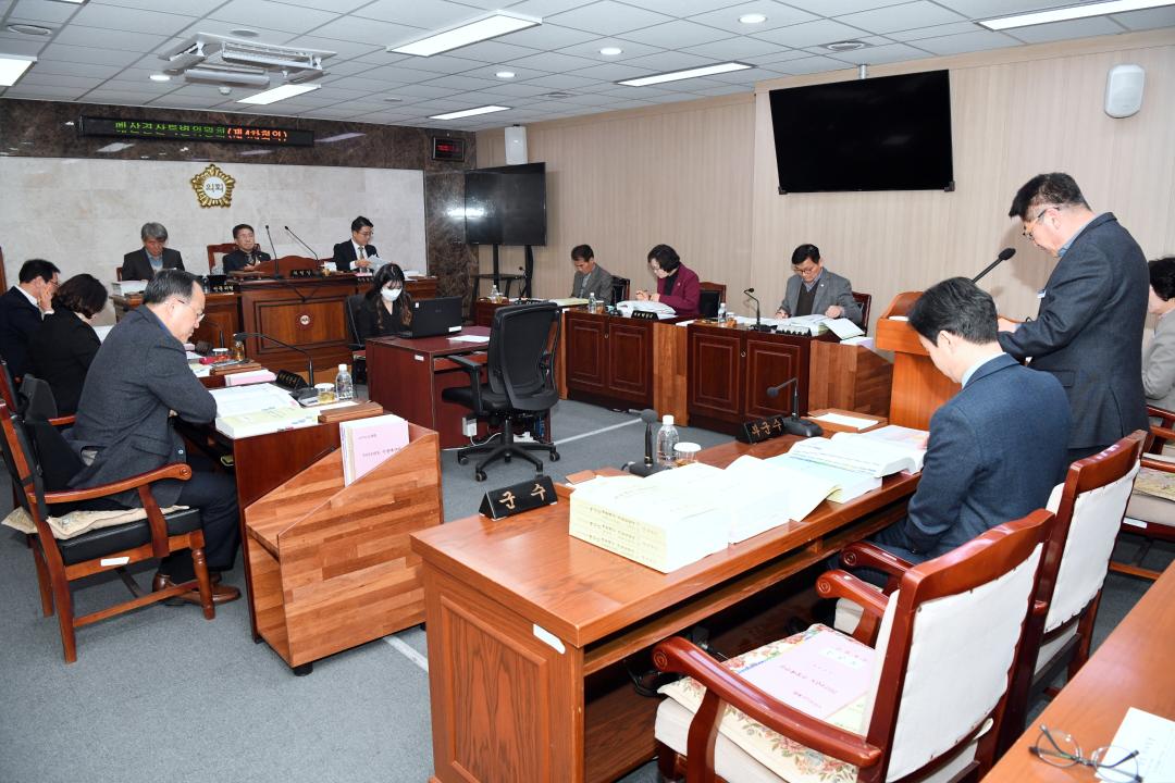 제311회 옥천군의회 제2차 정례회 예산결산특별위원회 제4차회의