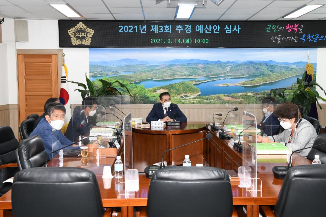 제3회 추경 예산안 계수조정 및 심사결과보고서 작성