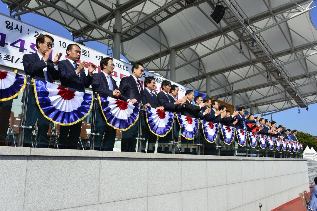 옥천군민 체육대회