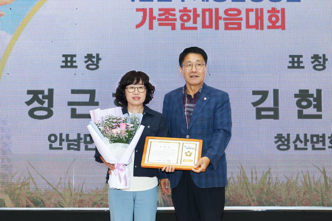 제35회 옥천군후계농업경영인가족한마음대회 개회식