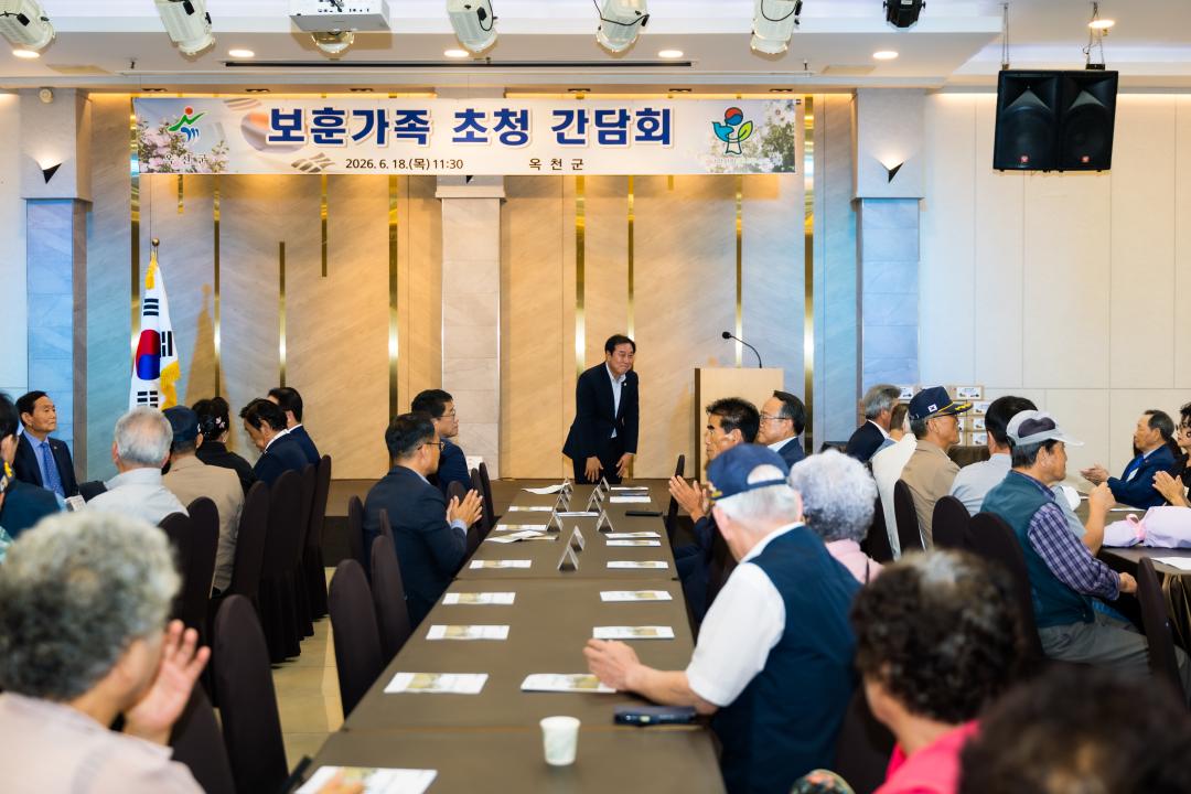 2026년 보훈가족 초청 간담회