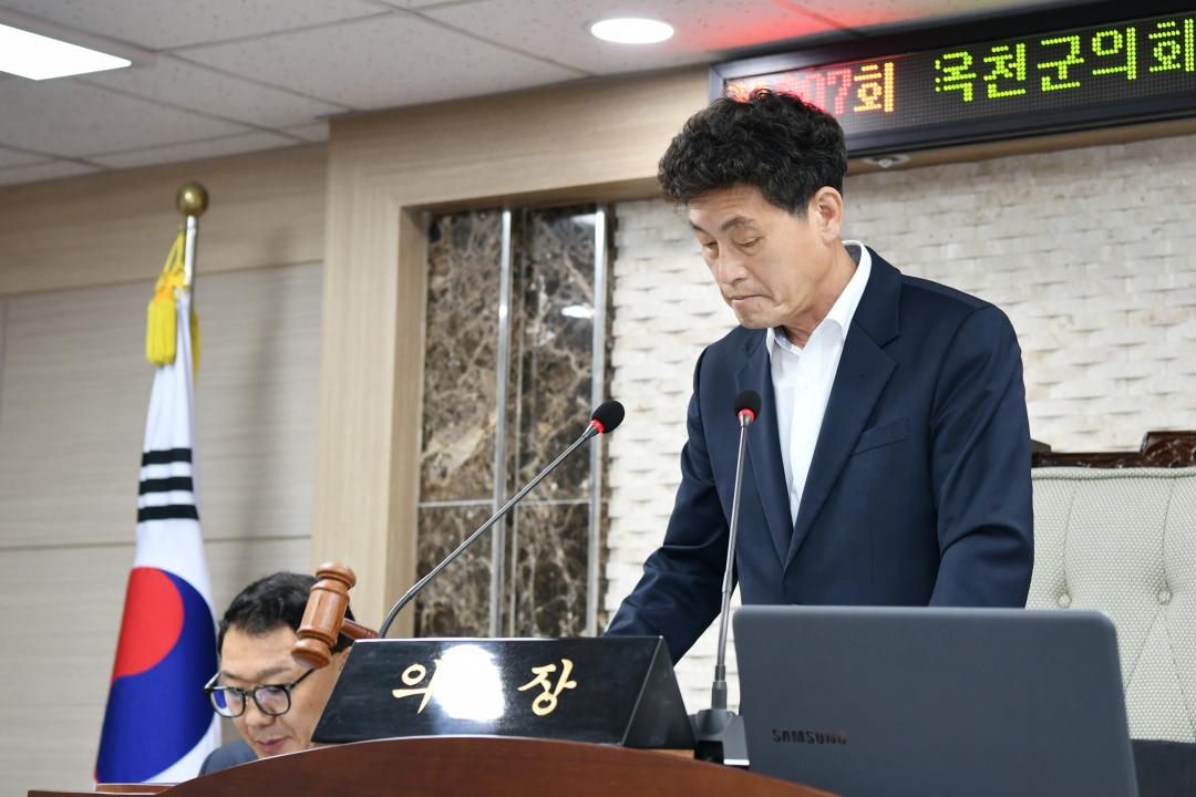 제307회 옥천군의회 제1차 정례회 본회의 제7차회의