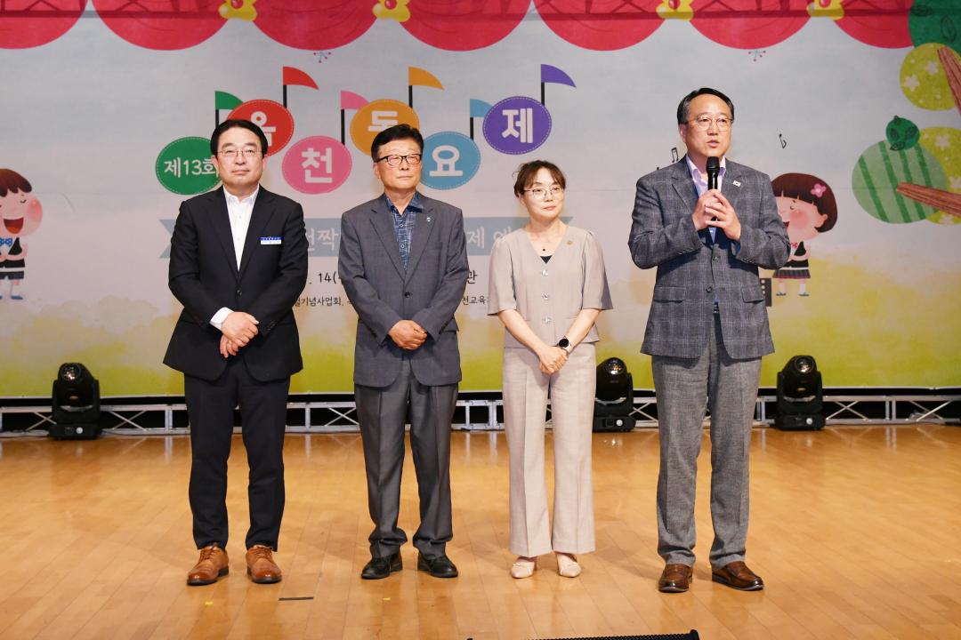 제13회 옥천동요제 개최（제15회 전국짝짜꿍동요제 예선）