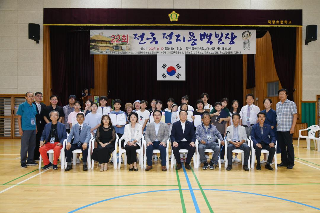 제22회 전국정지용백일장 시상식（죽향초등학교）