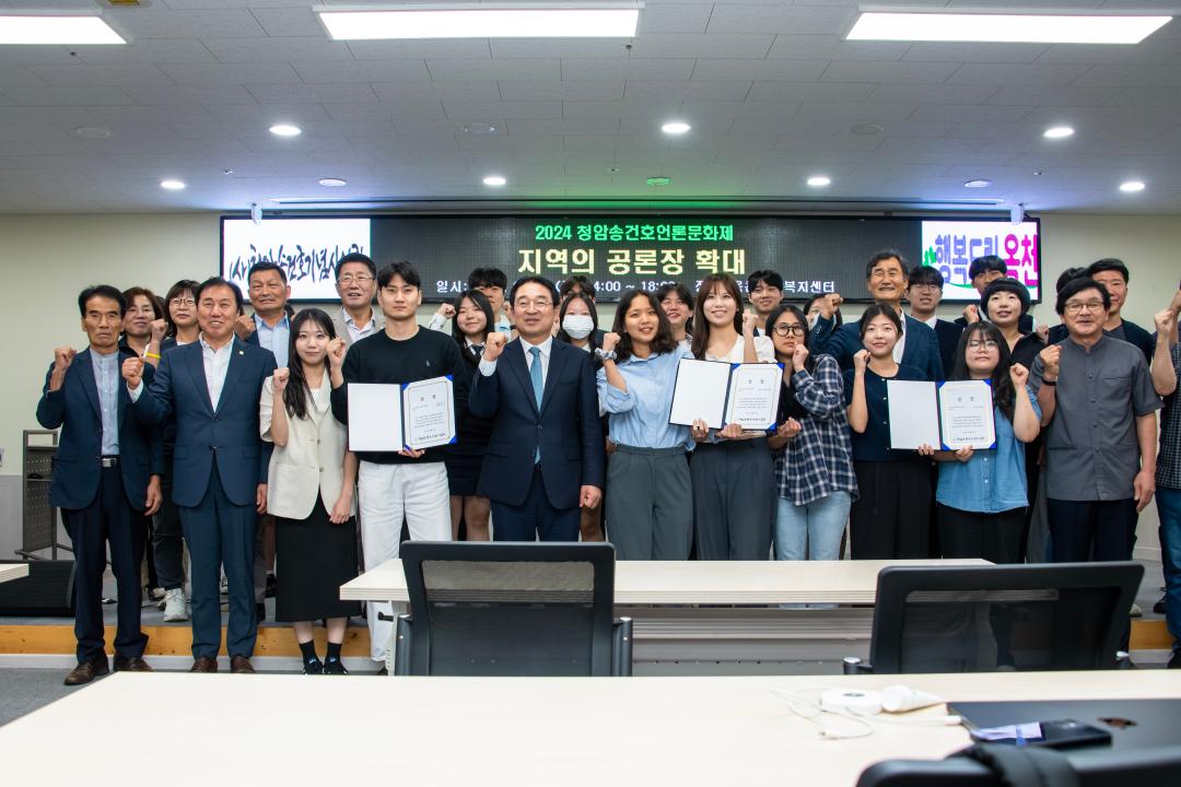 청암 송건호언론문화재 개막